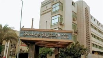  مستشفى الحسين الجامعي