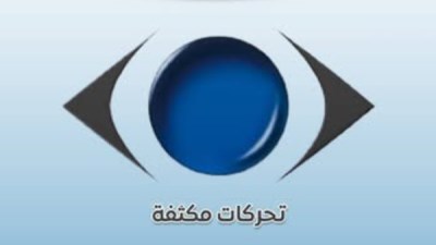 جهاز حماية المستهلك