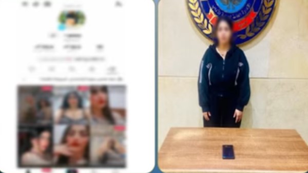 ضبط صانعة محتوى