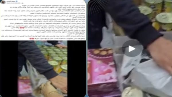 ضبط 225 كيلو أغذية منتهية الصلاحية