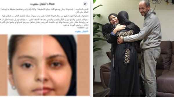  الأمن يعيد طفلة الوايلي المخطوفة لأهلها