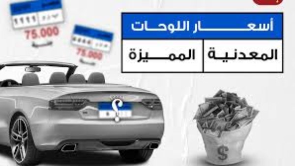 لوحة معدنية 