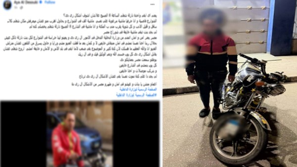 القبض على قائد دراجة نارية