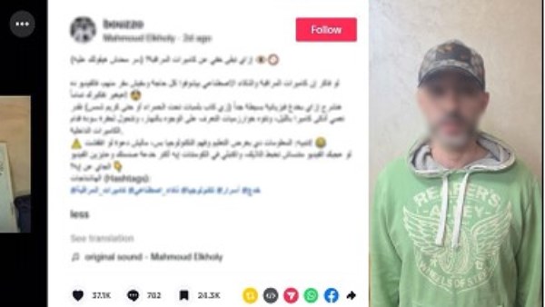 القبض على صانع محتوى