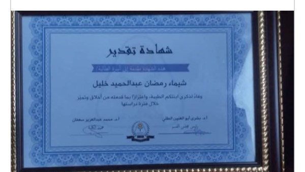 تكريم كلية الهندسة 