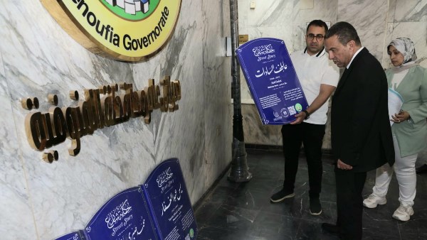 محافظ المنوفية 