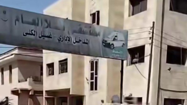 مستشفى تلا العام