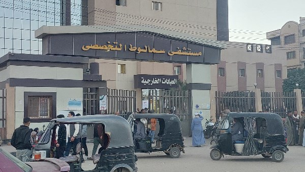 مستشفي سمالوط التخصصي