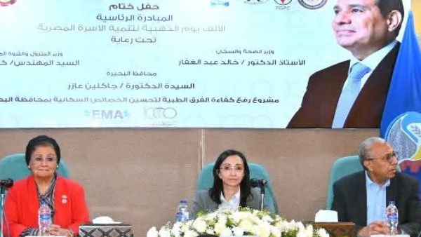 محافظة البحيرة 