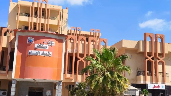 مستشفى رشيد المركزي 