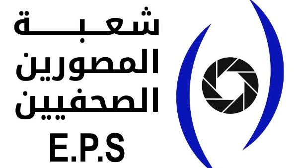 شعبة المصورين الصحفيين