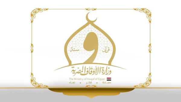 وزارة الأوقاف