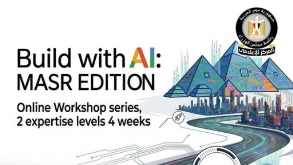 معهد تكنولوجيا المعلومات يعلن فتح باب التسجيل في النسخة المصرية من مبادرة Build with AI
