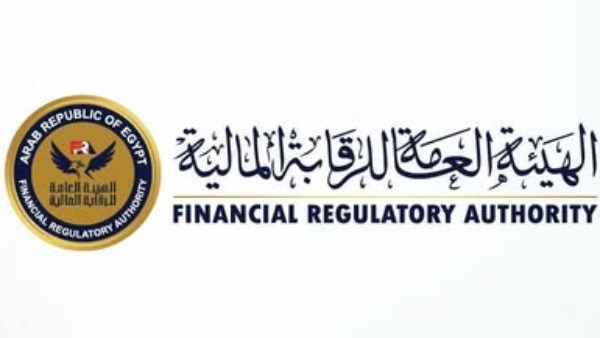  الهيئة العامة للرقابة المالية