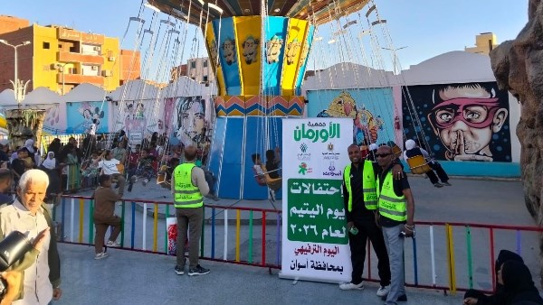 جمعية الأورمان تحتفل بيوم اليتيم