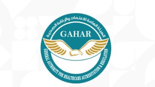  الهيئة العامة للاعتماد والرقابة الصحية