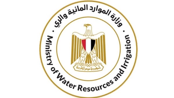  وزارة الموارد المائية والري