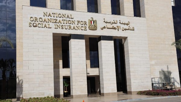 الهيئة القومية للتأمين الإجتماعي