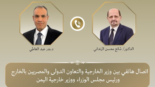 اتصال هاتفي بين وزير الخارجية المصري و رئيس مجلس الوزراء اليمني