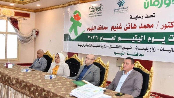 احتفالية يوم اليتيم في حضور محافظ الفيوم
