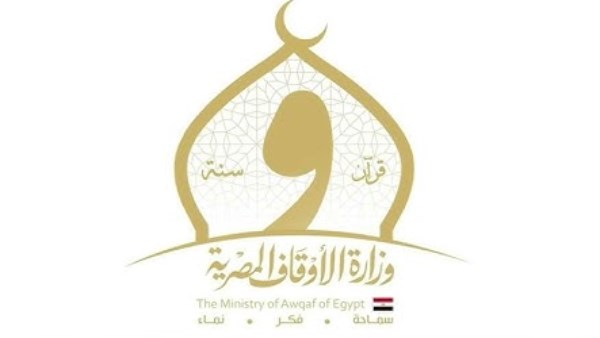 وزارة الأوقاف