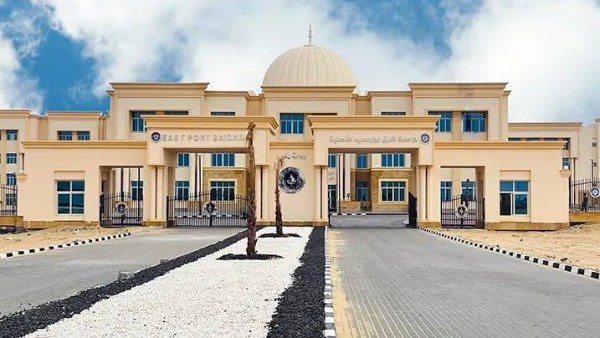 جامعة شرق بورسعيد الأهلية