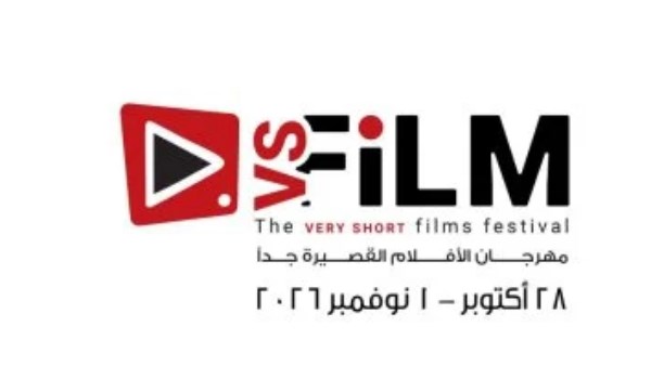 مهرجان VS-FILM للأفلام القصيرة جدًا