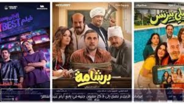 إيرادات الأفلام 