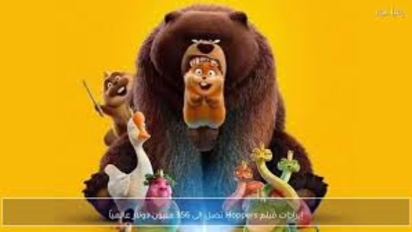 فيلم Hoppers