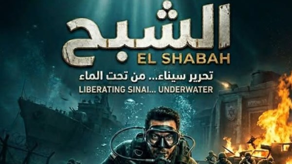 فيلم الشبح