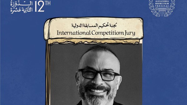  مهرجان الإسكندرية للفيلم القصير