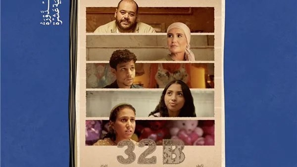 فيلم مشاكل داخلية 32B