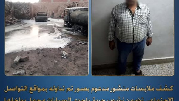 تفاصيل حادث حريق أسوان..نشوب حريق في سيارتين محملتين بالمواد البترولية 