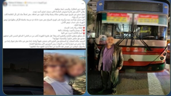 الأمن يكشف ملابسات حادث "كوبري الساحل": فيديو يوثق الواقعة وينفي ادعاءات "انعدام الإنارة" 