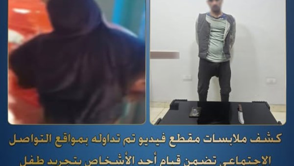 القبض على عامل بسبب تعذيب طفله بسوهاج وتصوير الواقعة 