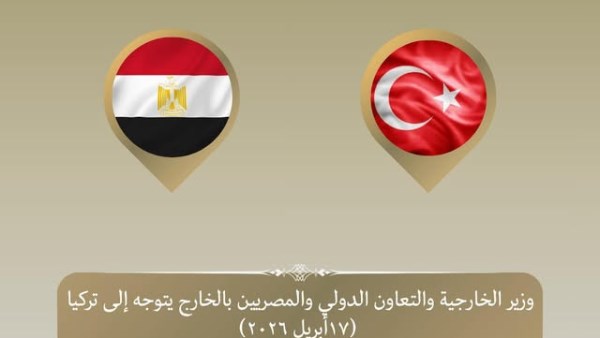 وزير الخارجية يتوجه إلى أنطاليا  للمشاركة في منتدى دبلوماسي بتركيا