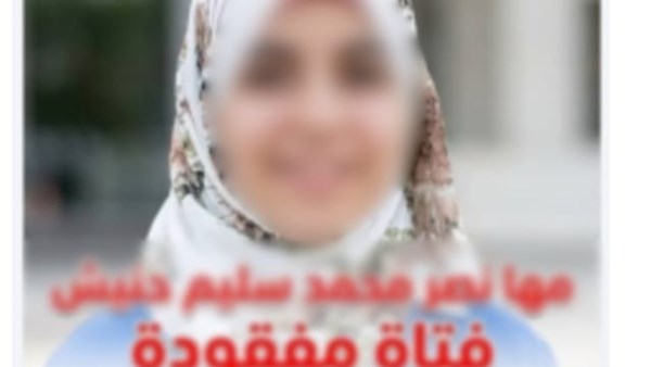 الأمن ينجح في إعادة طالبة إلي أهلها بعد هروبها بسبب سوء المعاملة في البدرشين بالجيزة 