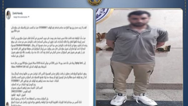 كشف ملابسات واقعة نصب واحتيال إلكتروني بالدقهلية والقليوبية 