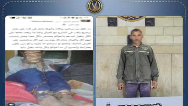ضبط والد طفل بتقييده بسلسلة حديدية داخل منزل في بلبيس 