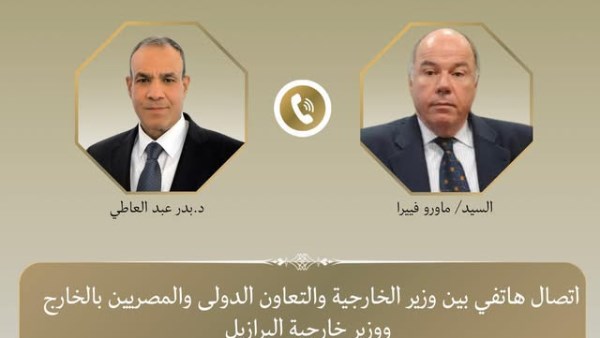 مصر والبرازيل تبحثان تعزيز العلاقات الثنائية والتطورات الإقليمية ودعم المسار الدبلوماسي 
