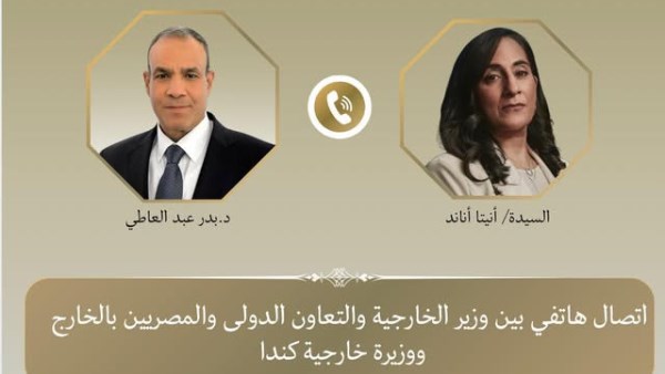  بدر عبد العاطي يبحث مع نظيرته الكندية تعزيز العلاقات الثنائية 