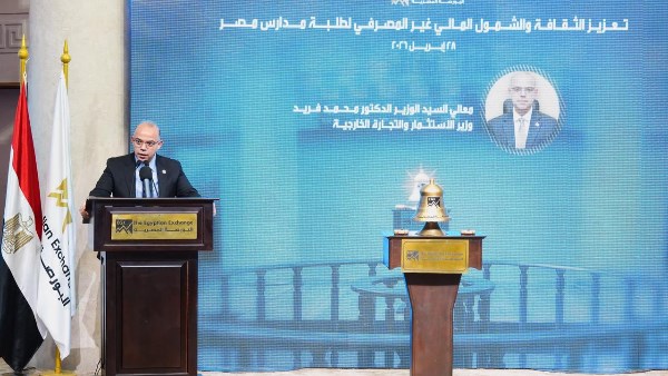 وزير الاستثمار يشيد بمبادرة الثقافة المالية في المدارس المصرية بالشراكة مع اليابان