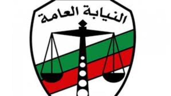  النيابة تصرح بدفن عامل قُتل على يد زميله بسبب خلاف مالي 