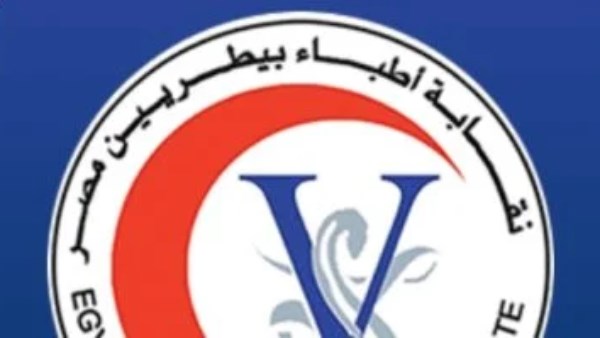 نقابة الأطباء البيطريين 