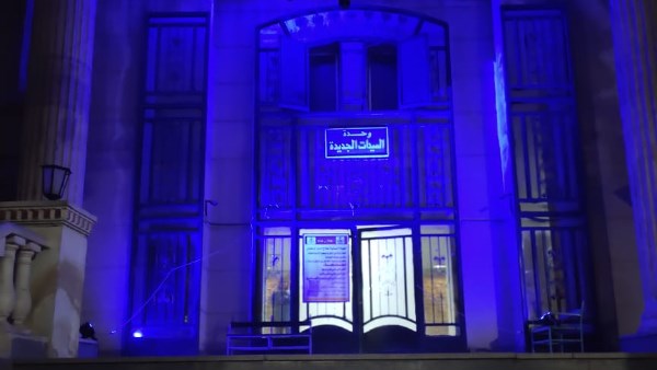 وزارة الصحة 