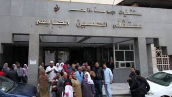 مستشفى الحسين الجامعي 