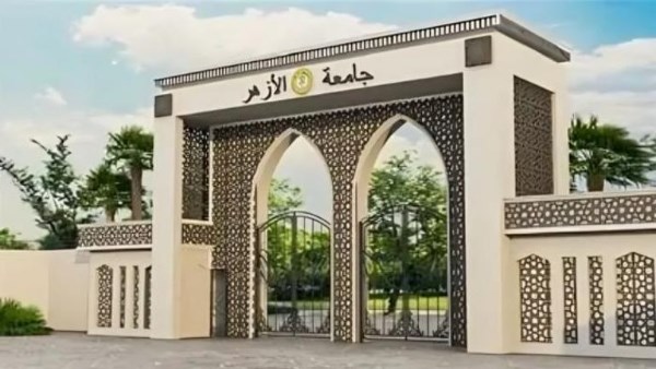 جامعة الأزهر 