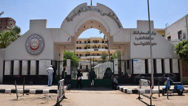 مستشفى العباسية 