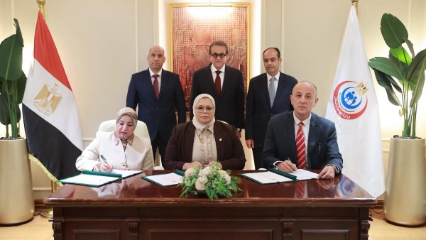 وزارة الصحة