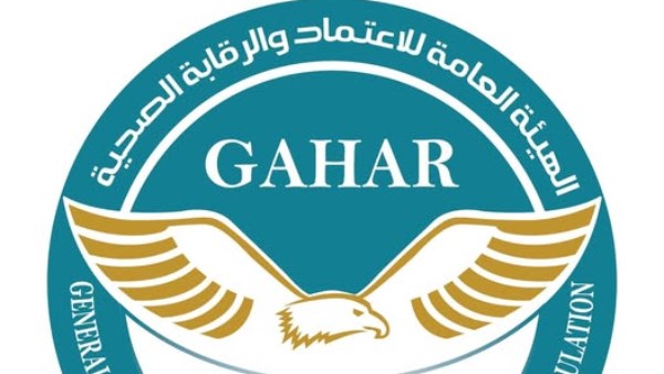 الهيئة العامة للاعتماد والرقابة الصحية